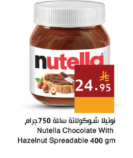 available at اسواق هلا in مملكة العربية السعودية, السعودية, سعودية - جدة