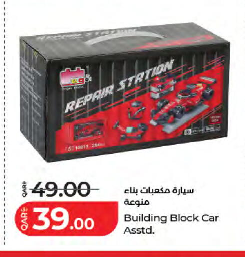 available at LuLu Hypermarket in Qatar - Al Khor