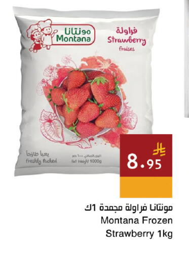 Strawberry available at اسواق هلا in مملكة العربية السعودية, السعودية, سعودية - جدة