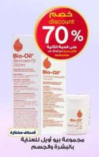 available at صيدليات الدواء in مملكة العربية السعودية, السعودية, سعودية - المدينة المنورة