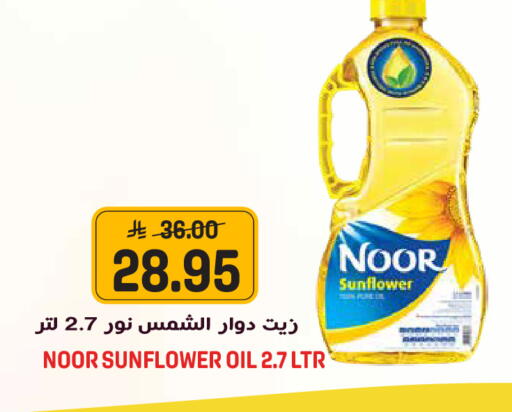 available at Grand Hyper in KSA, Saudi Arabia, Saudi - Jeddah