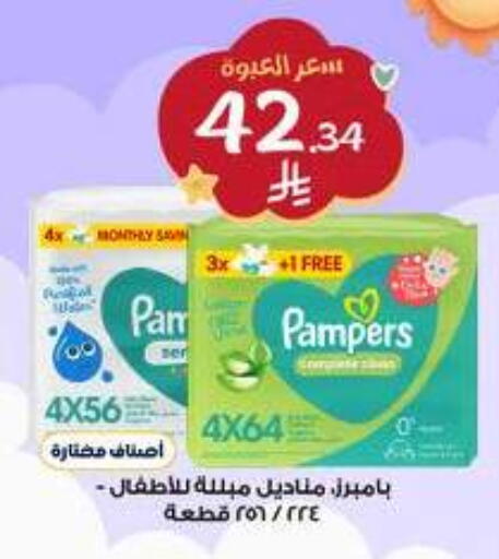 available at صيدليات الدواء in مملكة العربية السعودية, السعودية, سعودية - المدينة المنورة