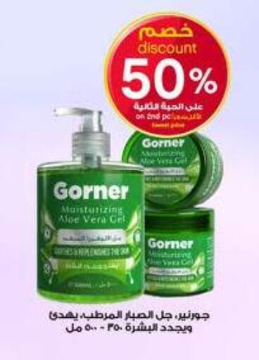 available at Al-Dawaa Pharmacy in KSA, Saudi Arabia, Saudi - Buraidah