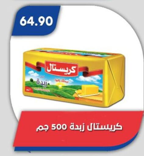 available at Bassem Market in Egypt - Cairo