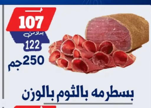 available at بندق ماركت in Egypt - القاهرة