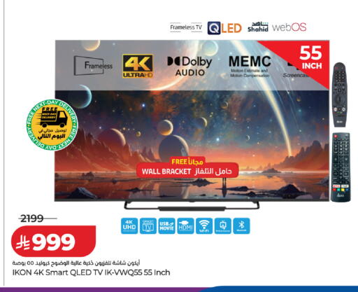 available at لولو هايبرماركت in مملكة العربية السعودية, السعودية, سعودية - جدة