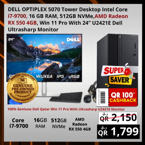 available at Prestige Computers in Qatar - Al Shamal