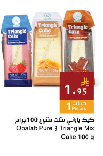 Strawberry available at اسواق هلا in مملكة العربية السعودية, السعودية, سعودية - جدة