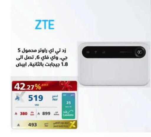 available at eXtra in KSA, Saudi Arabia, Saudi - Najran