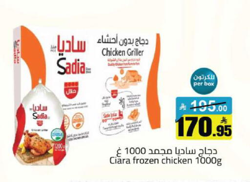 available at مخازن هايبرماركت in مملكة العربية السعودية, السعودية, سعودية - حفر الباطن