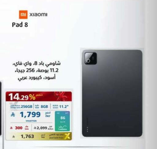 available at eXtra in KSA, Saudi Arabia, Saudi - Al Khobar