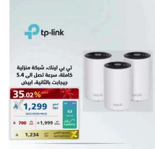 available at eXtra in KSA, Saudi Arabia, Saudi - Tabuk