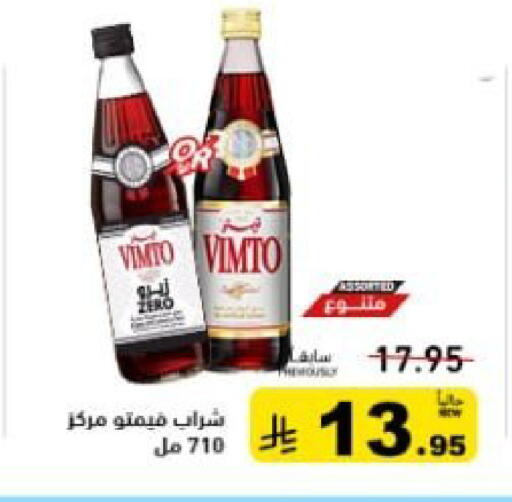 available at أسواق رامز in مملكة العربية السعودية, السعودية, سعودية - تبوك