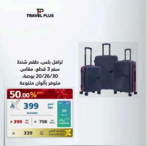 available at إكسترا in مملكة العربية السعودية, السعودية, سعودية - جدة