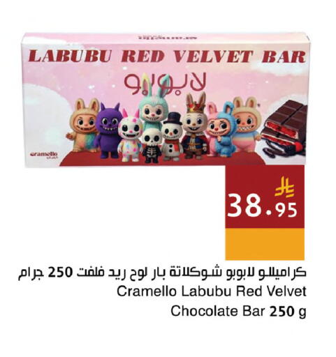 available at اسواق هلا in مملكة العربية السعودية, السعودية, سعودية - جدة