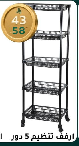 available at دنيا الأسعار in مملكة العربية السعودية, السعودية, سعودية - الرياض