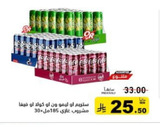 available at أسواق رامز in مملكة العربية السعودية, السعودية, سعودية - حفر الباطن