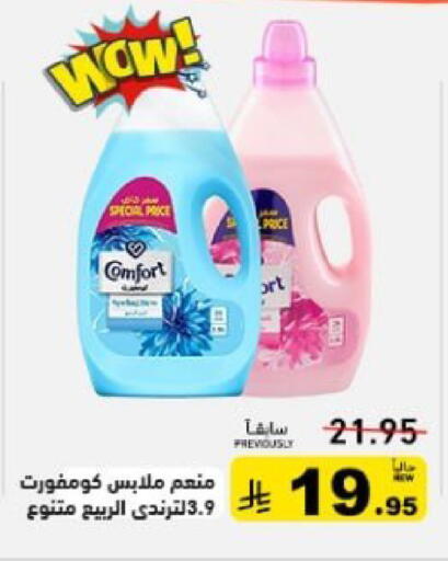 available at Aswaq Ramez in KSA, Saudi Arabia, Saudi - Qatif