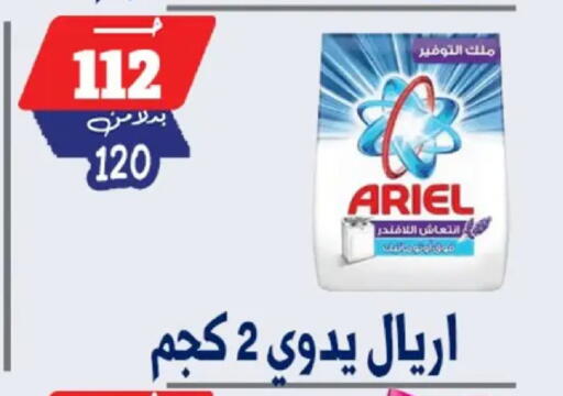 available at Bondok Market  in Egypt - Cairo
