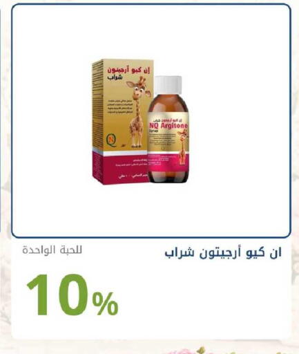 available at صيدليات غاية in مملكة العربية السعودية, السعودية, سعودية - الرياض