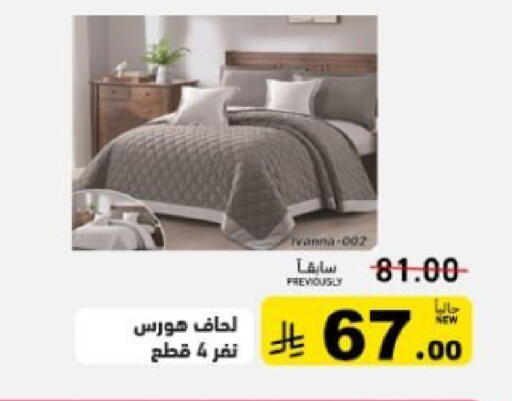 available at Aswaq Ramez in KSA, Saudi Arabia, Saudi - Tabuk