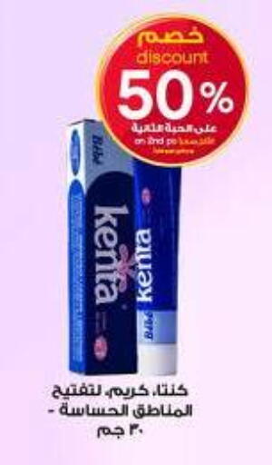 available at صيدليات الدواء in مملكة العربية السعودية, السعودية, سعودية - الأحساء‎