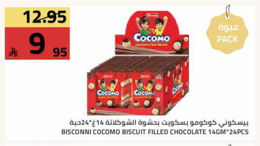 available at أسواق أسترا in مملكة العربية السعودية, السعودية, سعودية - تبوك