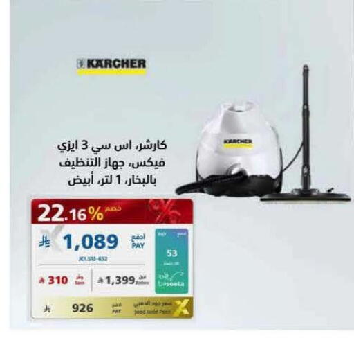 available at eXtra in KSA, Saudi Arabia, Saudi - Al Khobar
