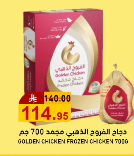 available at جوول ماركت in مملكة العربية السعودية, السعودية, سعودية - الخبر‎