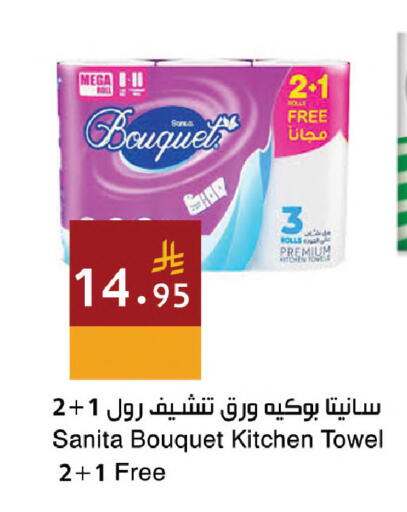 available at اسواق هلا in مملكة العربية السعودية, السعودية, سعودية - جدة