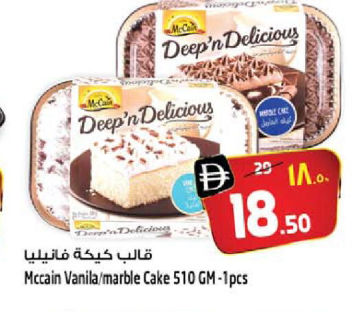 available at سفاري هايبر ماركت in الإمارات العربية المتحدة , الامارات - رَأْس ٱلْخَيْمَة