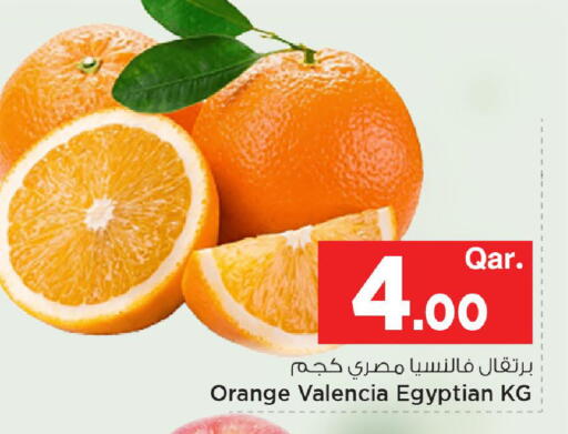 Orange from Egypt available at Mark & Save  in Qatar - Al Wakra