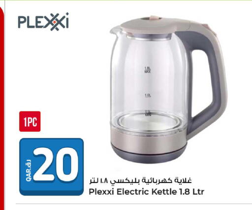 available at روابي هايبرماركت in قطر - الوكرة