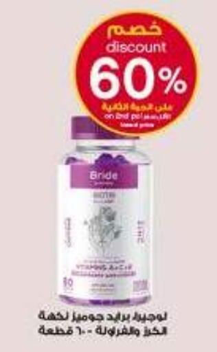 available at صيدليات الدواء in مملكة العربية السعودية, السعودية, سعودية - أبها