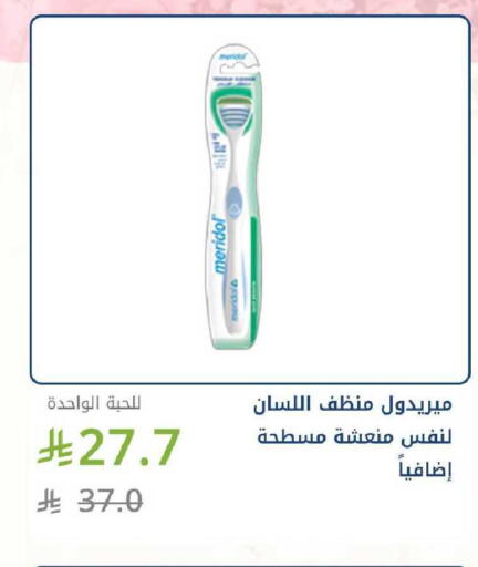 available at صيدليات غاية in مملكة العربية السعودية, السعودية, سعودية - الرياض