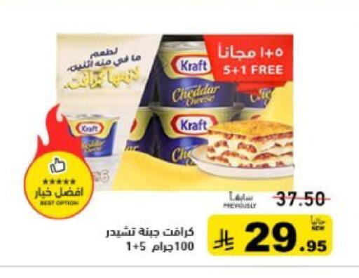 available at أسواق رامز in مملكة العربية السعودية, السعودية, سعودية - حفر الباطن