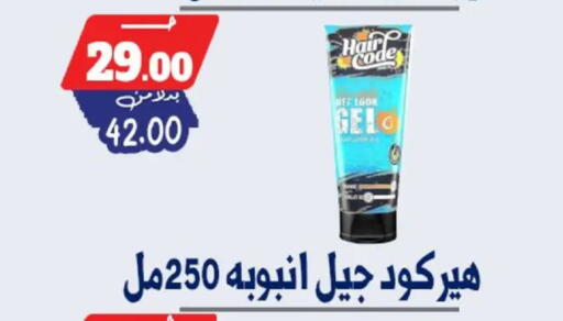 available at Bondok Market  in Egypt - Cairo