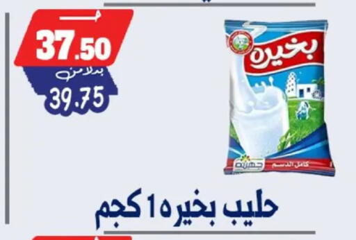 available at Bondok Market  in Egypt - Cairo