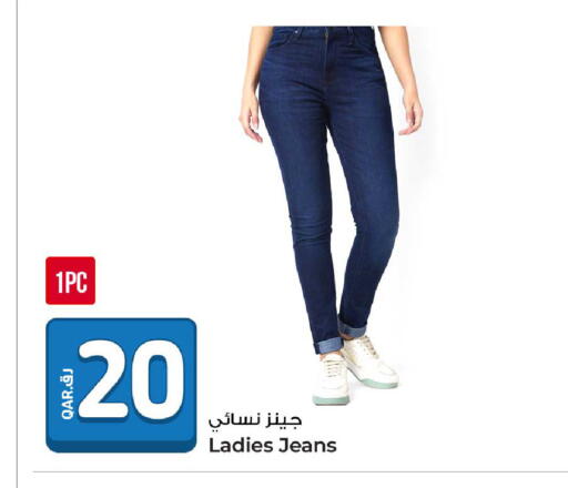 available at روابي هايبرماركت in قطر - الضعاين