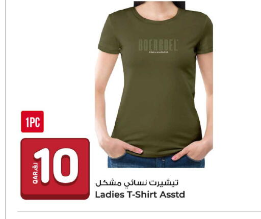 available at روابي هايبرماركت in قطر - الضعاين