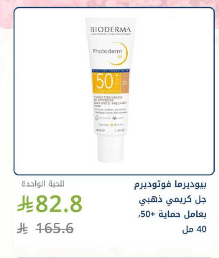available at Ghaya pharmacy in KSA, Saudi Arabia, Saudi - Riyadh