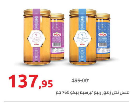 available at Hyper One  in Egypt - Cairo