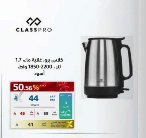 available at إكسترا in مملكة العربية السعودية, السعودية, سعودية - جدة