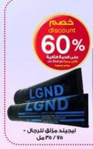 available at صيدليات الدواء in مملكة العربية السعودية, السعودية, سعودية - الخبر‎