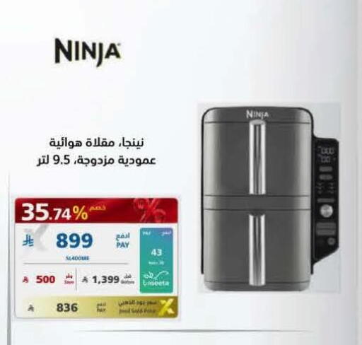 available at eXtra in KSA, Saudi Arabia, Saudi - Najran