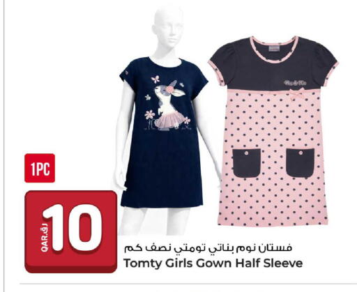 available at روابي هايبرماركت in قطر - الضعاين