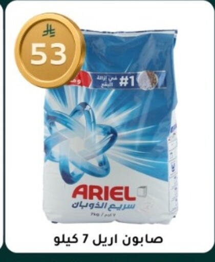 available at Dunya alasaar in KSA, Saudi Arabia, Saudi - Riyadh