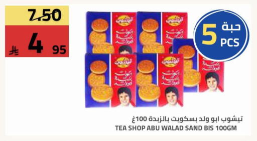 available at أسواق أسترا in مملكة العربية السعودية, السعودية, سعودية - تبوك