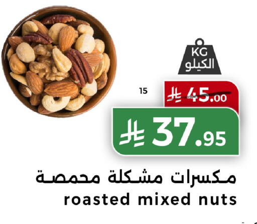 available at هوم ماركت in مملكة العربية السعودية, السعودية, سعودية - مكة المكرمة