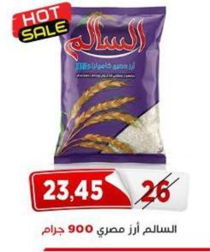 available at اسواق البدر in Egypt - القاهرة